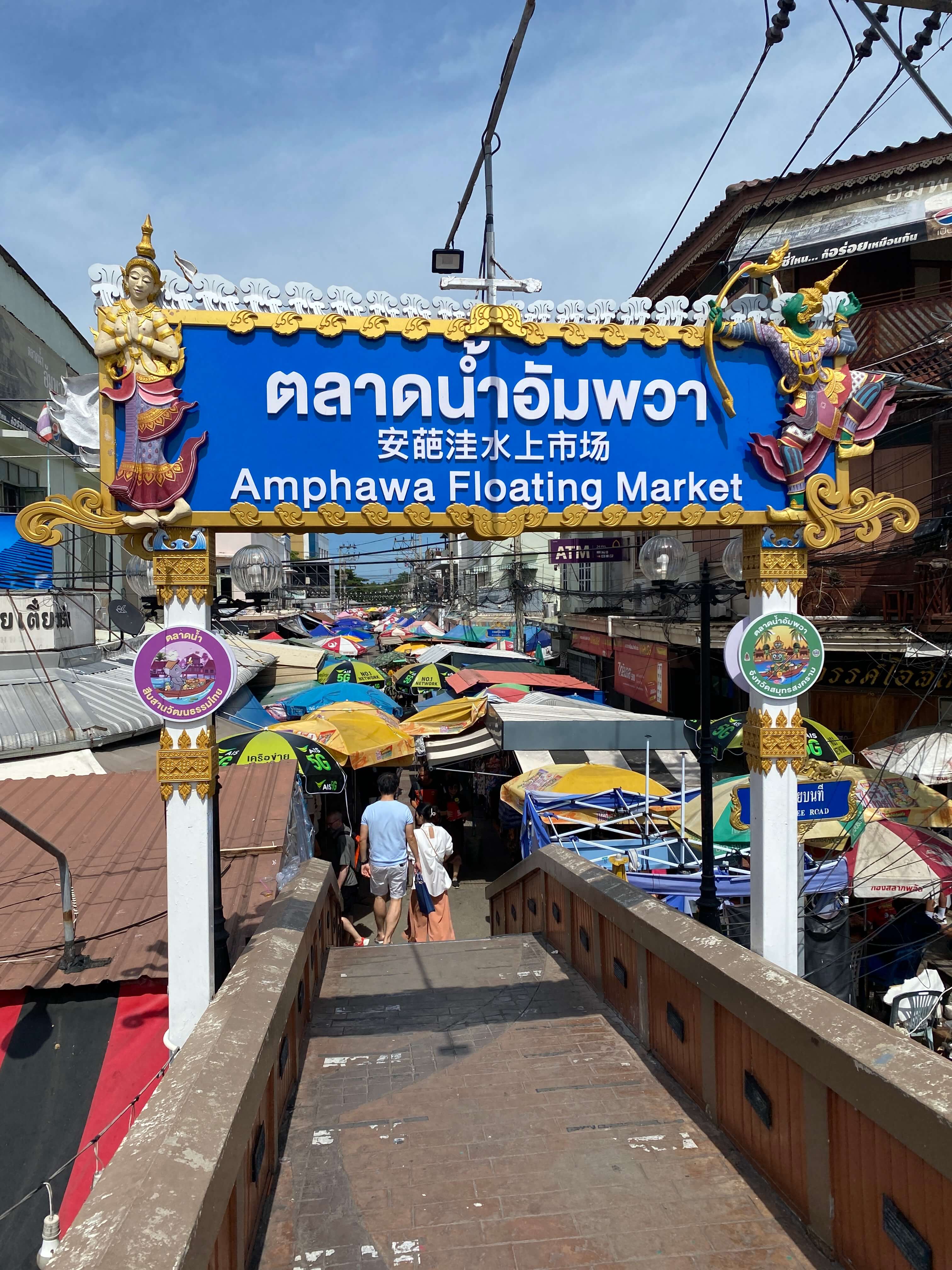 سوق آمبوا العائم Amphawa Floating Market