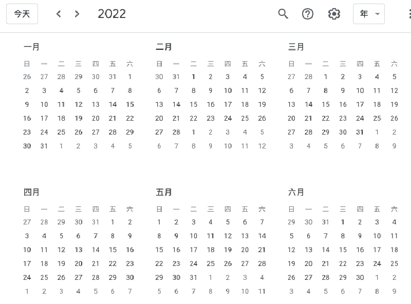 Featured image of post 2022 台湾行事曆