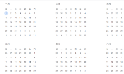 Featured image of post 2023 台灣行事曆