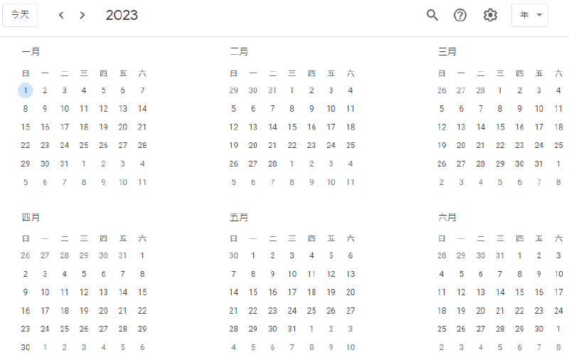 Featured image of post 2023 台湾行事曆