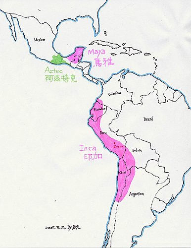 中南美洲古文明