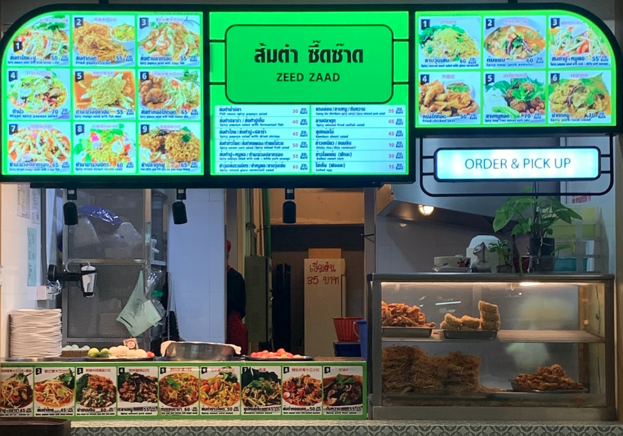 曼谷素萬那普機場（Suvarnabhumi Airport：BKK）美食街 Magic food point
