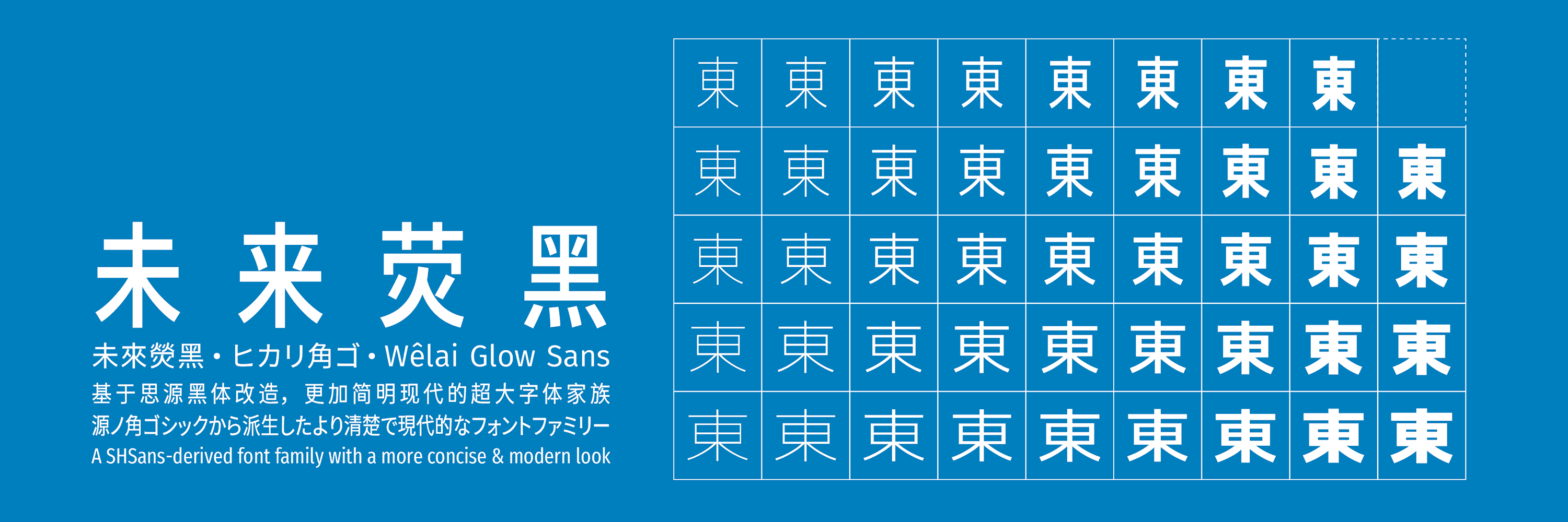 免費商用字型