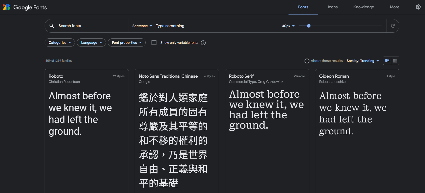 字型網站