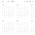 2025 年台灣行事曆