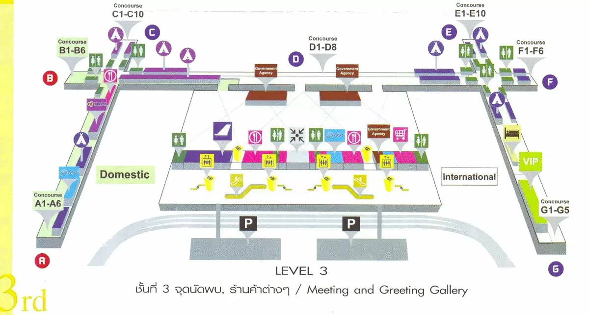 3F: Shopping & Dining Area