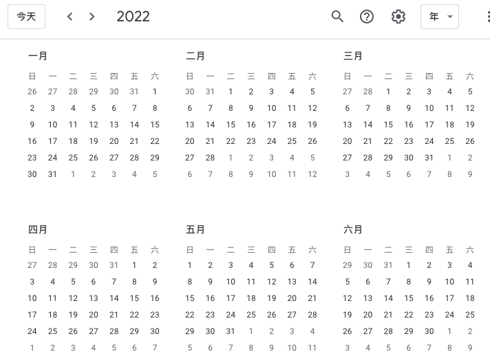 Featured image of post 2022 台湾行事曆