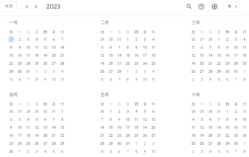 Featured image of post 2023 台湾行事曆
