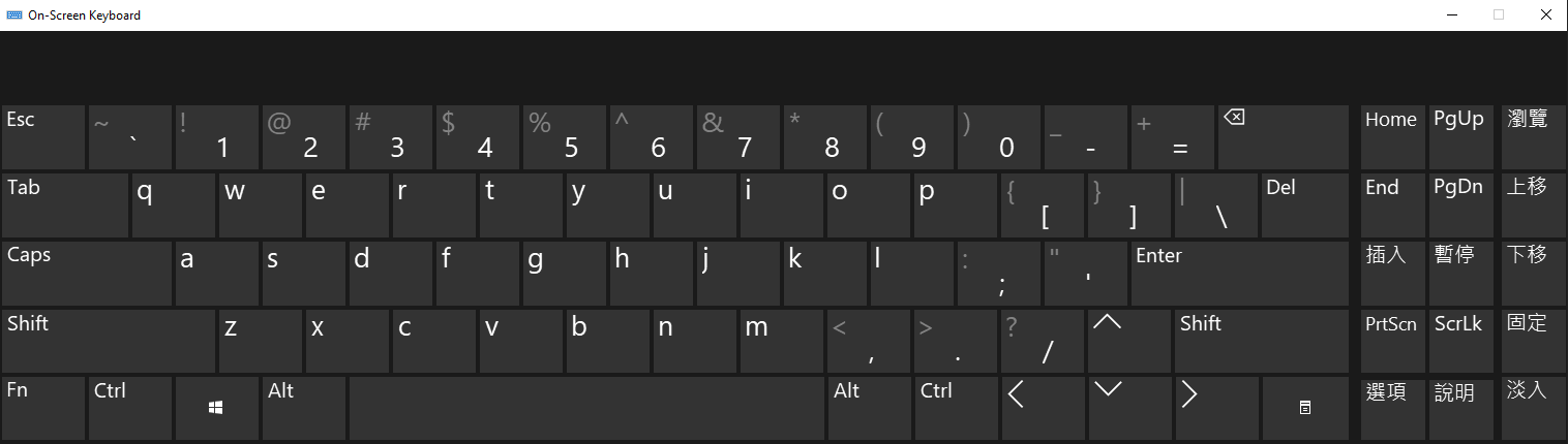 Windows 10 螢幕小鍵盤