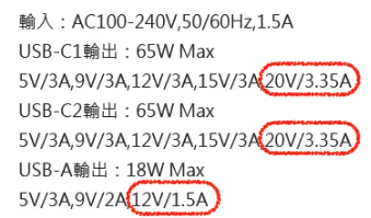 充電頭提供的瓦數