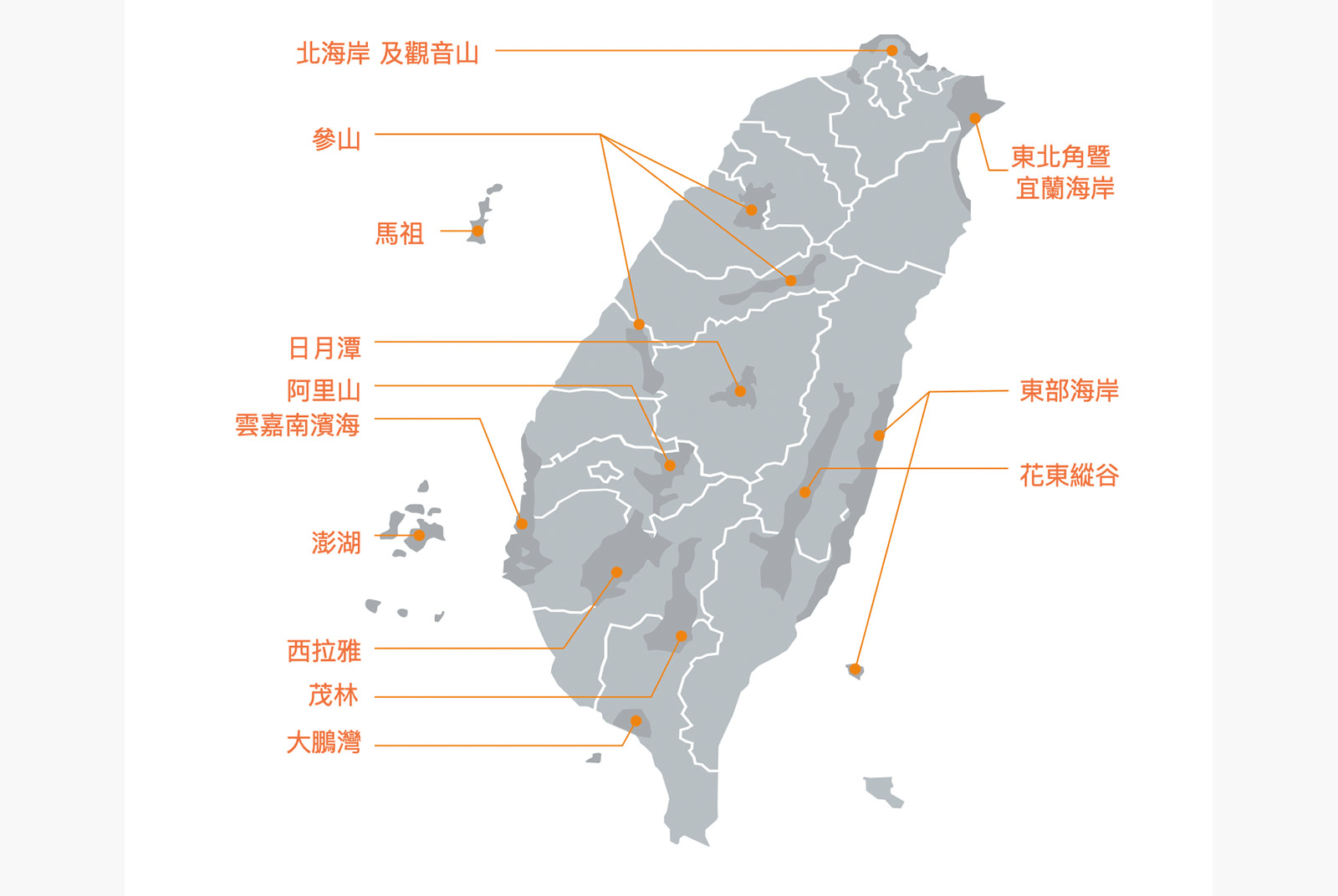 交通部观光局所属13处国家风景区介绍