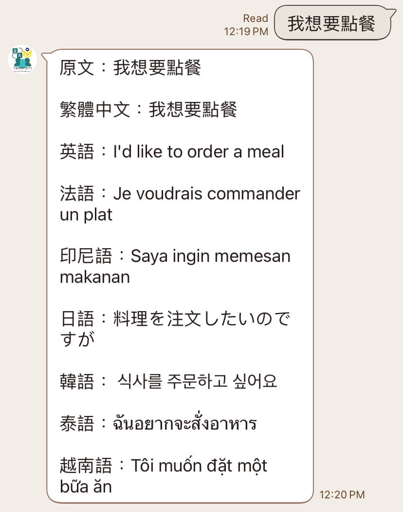 ภาษาจีน⇌ภาษาอังกฤษ⇌ภาษาญี่ปุ่น⇌ภาษาเกาหลี⇌ภาษาฝรั่งเศส⇌ภาษาไทย⇌ภาษาอินโดนีเซีย⇌ภาษาเวียดนาม