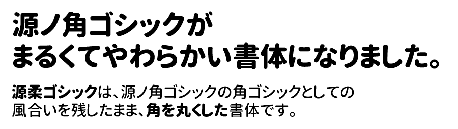 免費商用字型