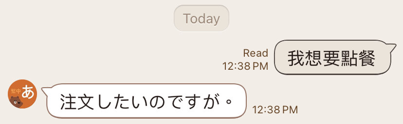 繁体字中国語⇌日本語