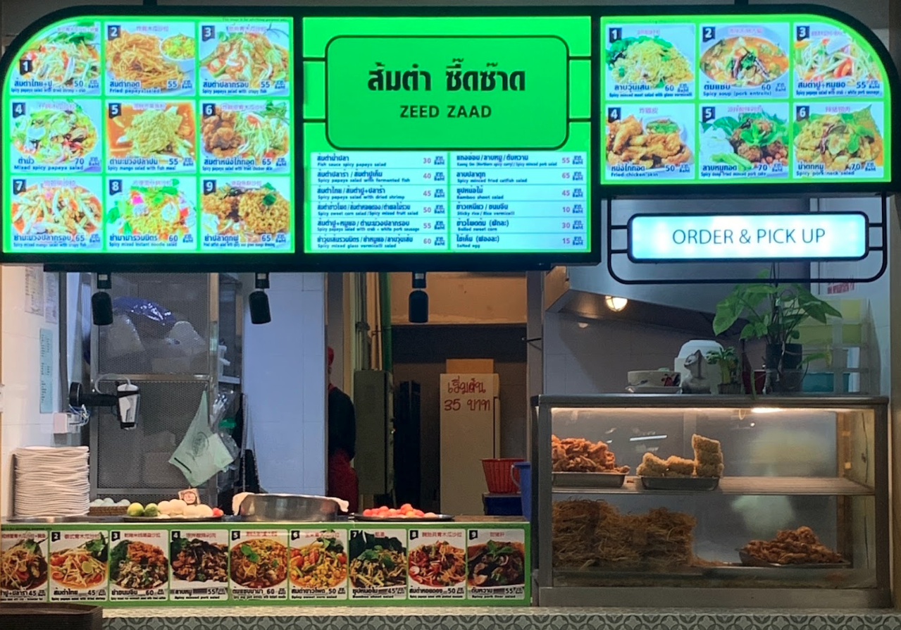 방콕 수완나품 공항(Suvarnabhumi Airport: BKK) 푸드코트 Magic food point