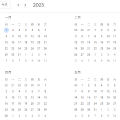 2023 台湾行事曆