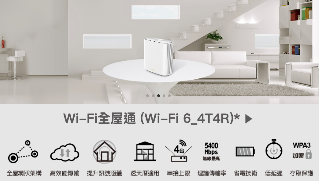 Wi-Fi 6_4T4R