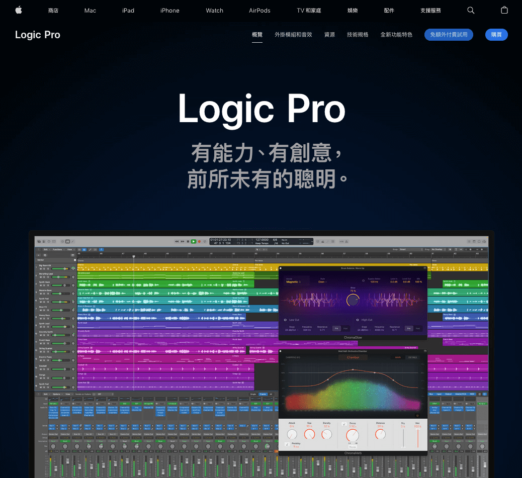 Logic Pro